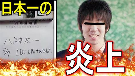 長谷川亮太 現在 なんj|長谷川亮太ことチンフェの現在とは？wiki風プロ。